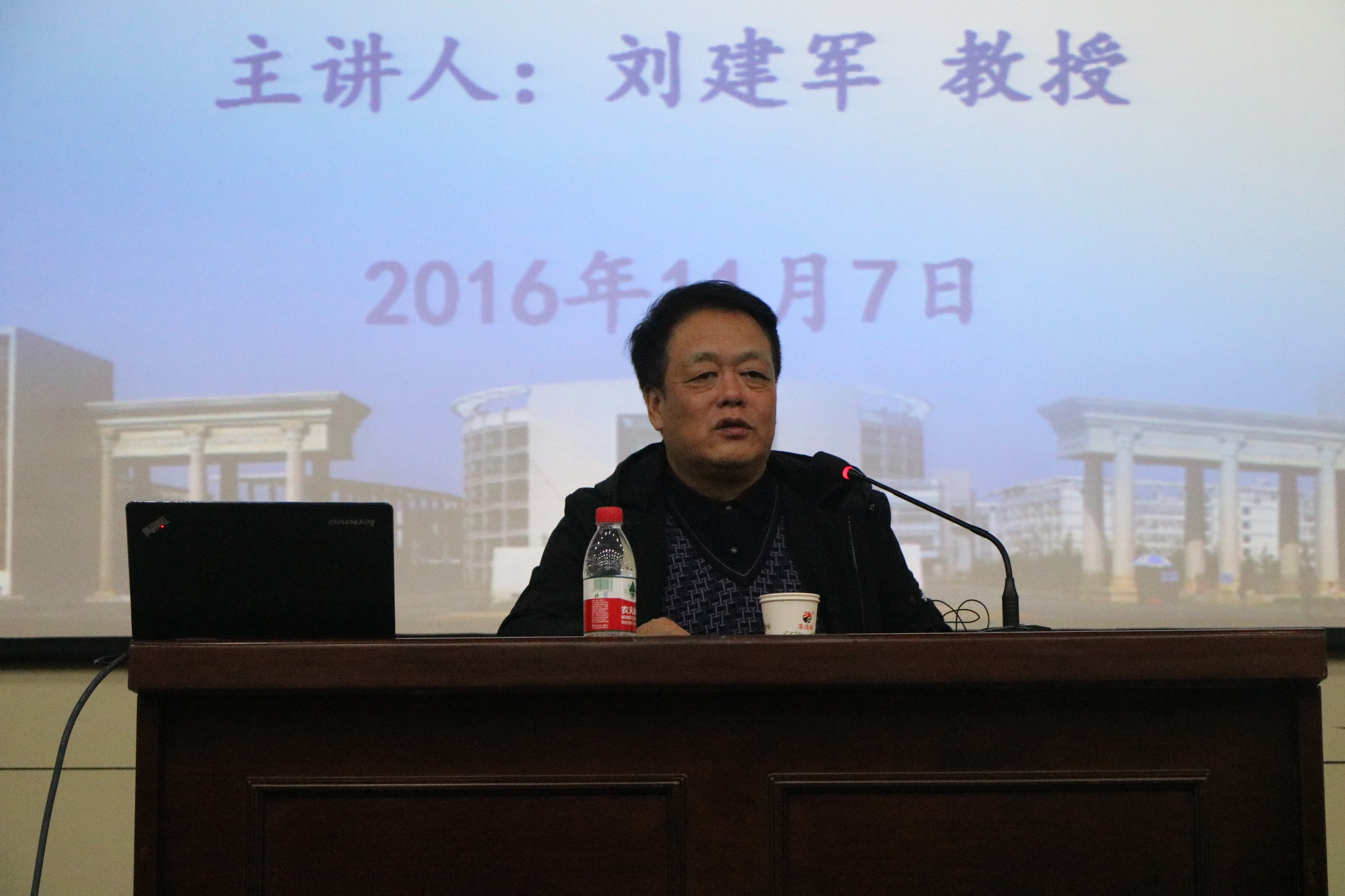 东北师范大学刘建军教授来我校讲学