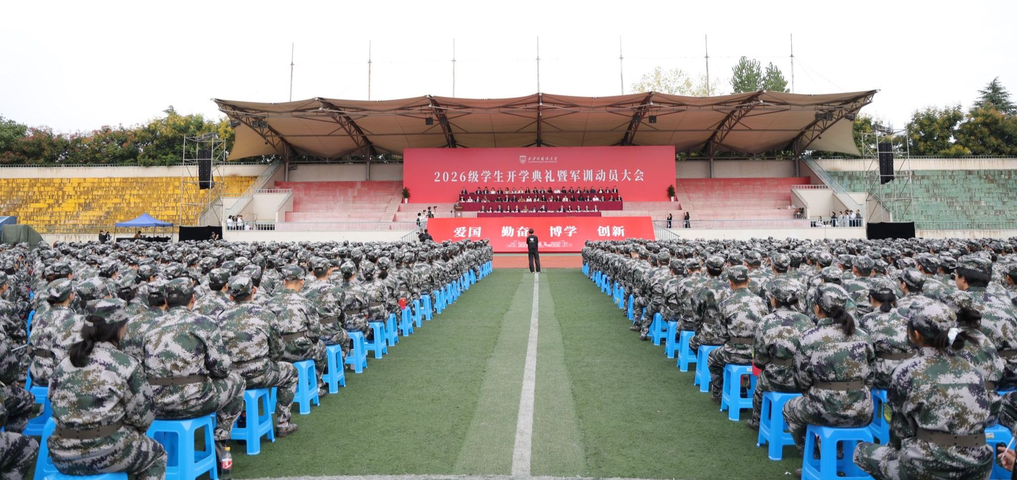 我校2026级学生开学典礼暨军训动员大会顺利举行
