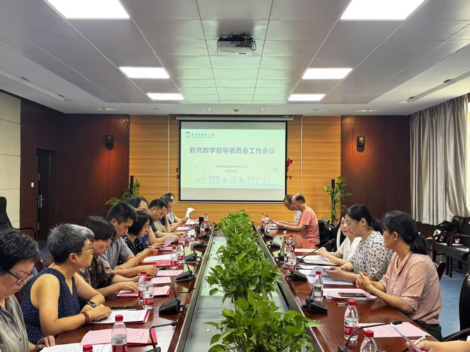 学校召开教育教学督导相关工作会议