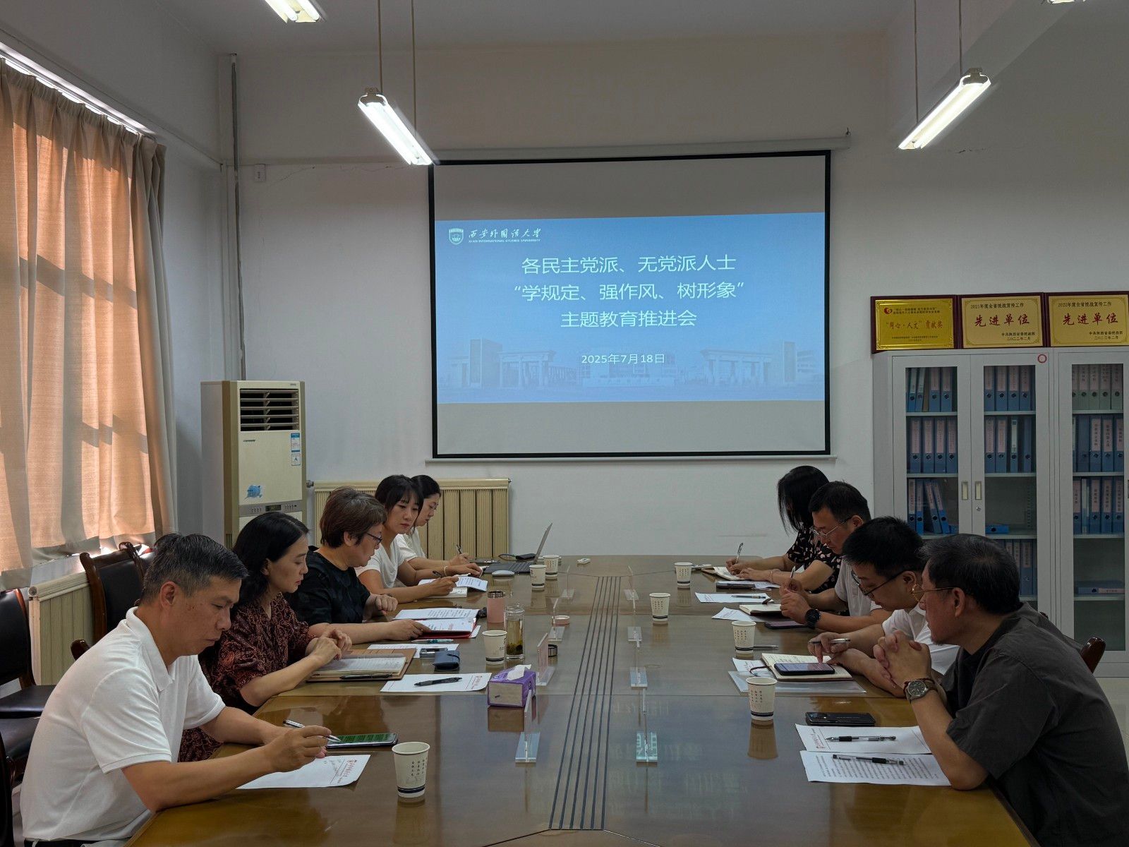 学校召开各民主党派、无党派人士“学规定、强作风、树形象”...