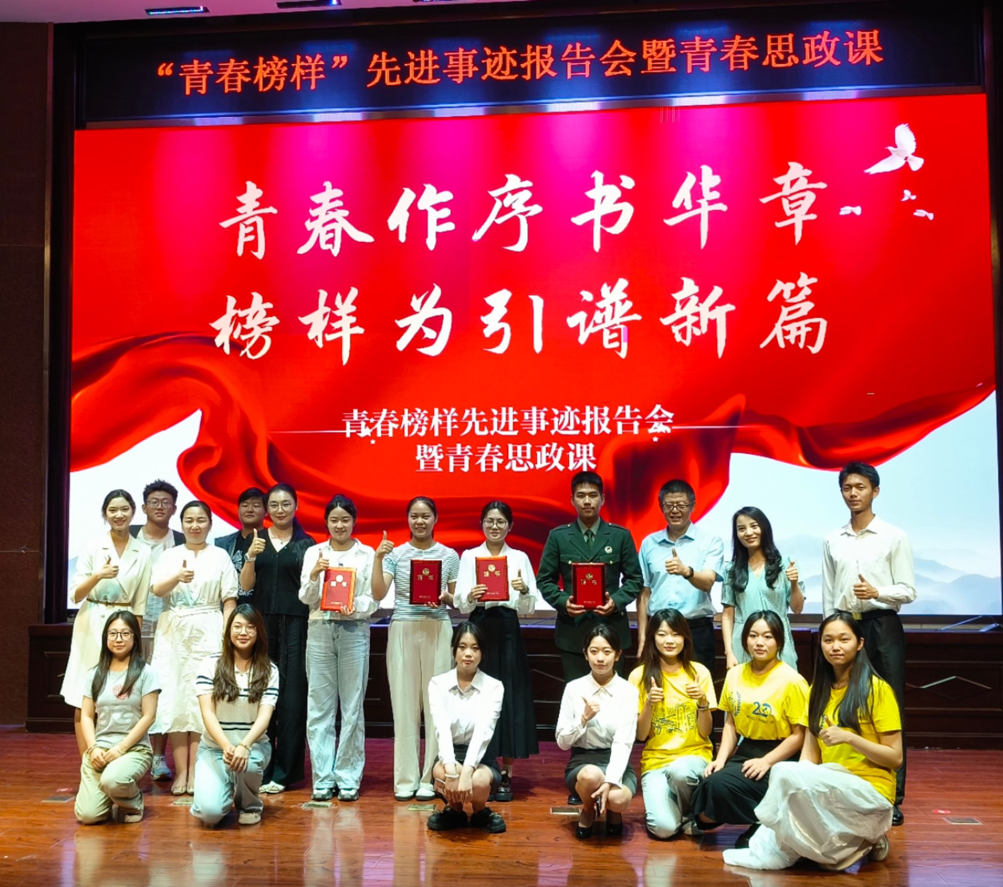 我校举办“青春榜样”先进事迹报告会暨青春思政课