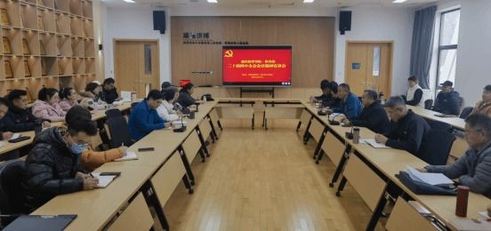 校党委副书记、纪委书记姜劲波为通识教育学院·体育部宣讲党的...