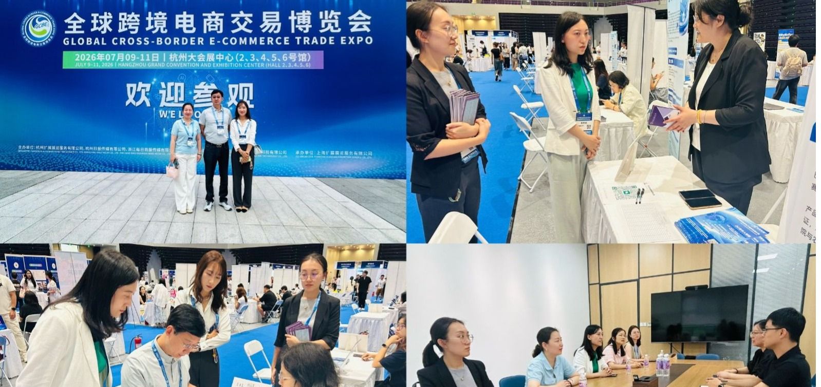 我校赴杭州参加“2026全球跨境电商交易博览会”人才专项活动