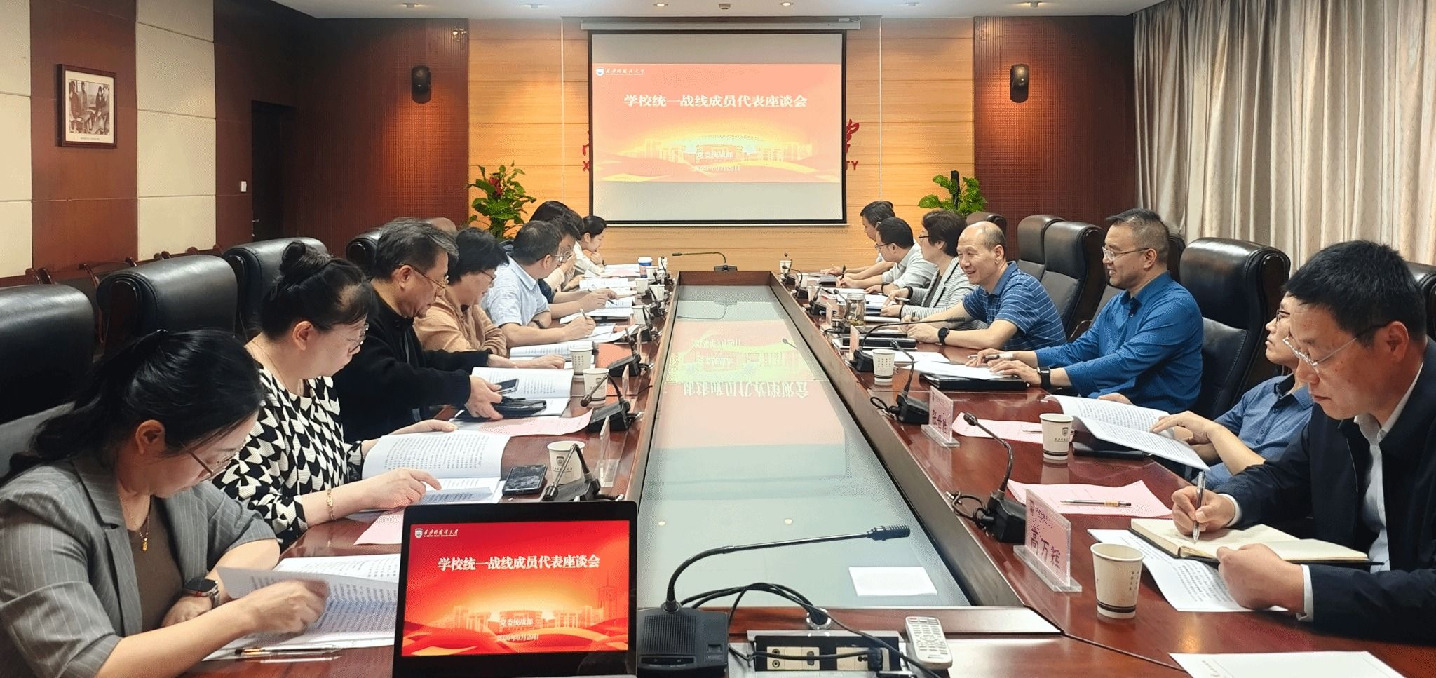 学校召开统一战线成员代表座谈会