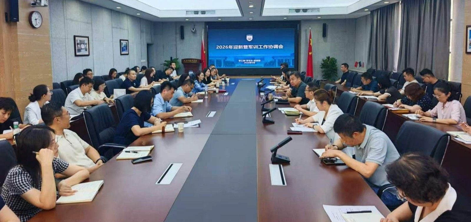 我校召开2026年迎新暨军训工作协调会