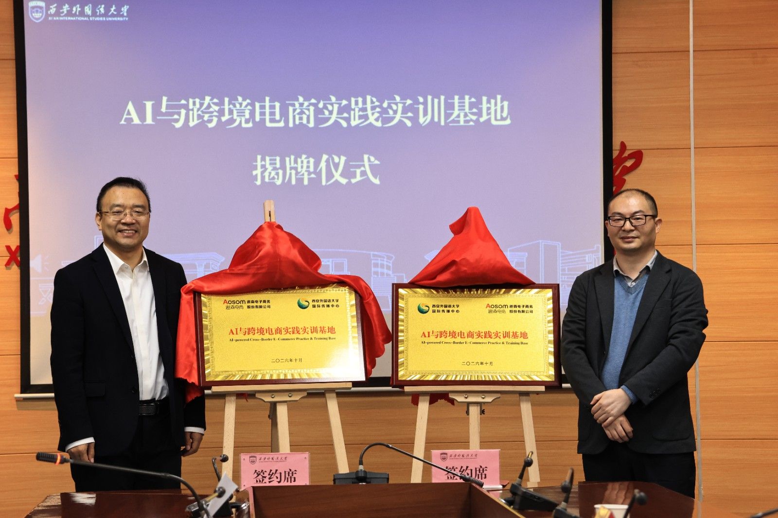 【人才培养】实战砺能，智创出海：我校AI与跨境电商定制班顺...
