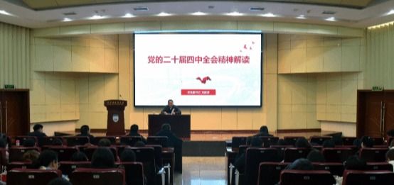 校党委书记刘振涛为英文学院宣讲党的二十届四中全会精神