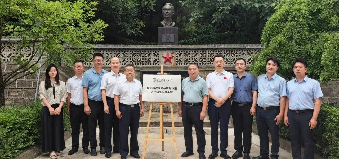 从“西行”到“同行”——中外媒体人对话沙龙暨《习近平谈治...