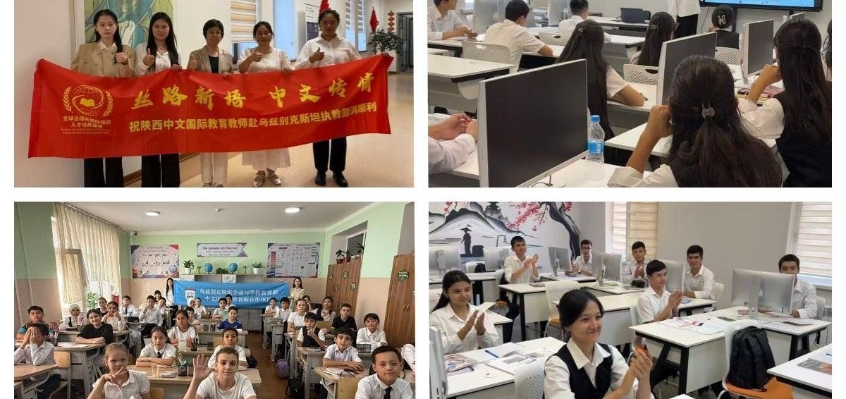 我校2026年首批国际中文教育教师赴乌兹别克斯坦开展汉语教学