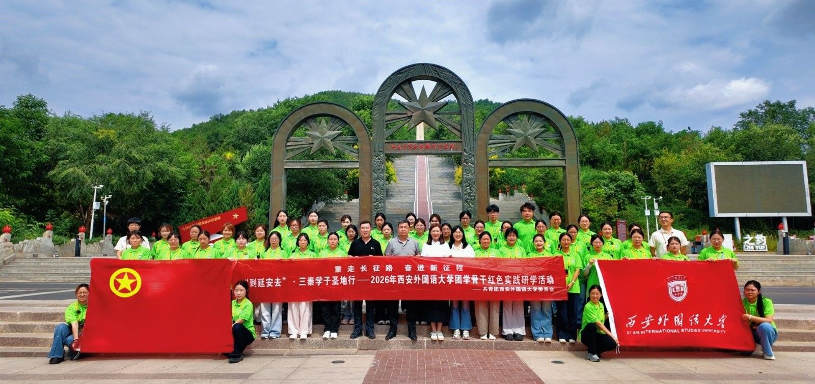 “重走长征路·奋进新征程”——我校开展2026年团学骨干红色实...