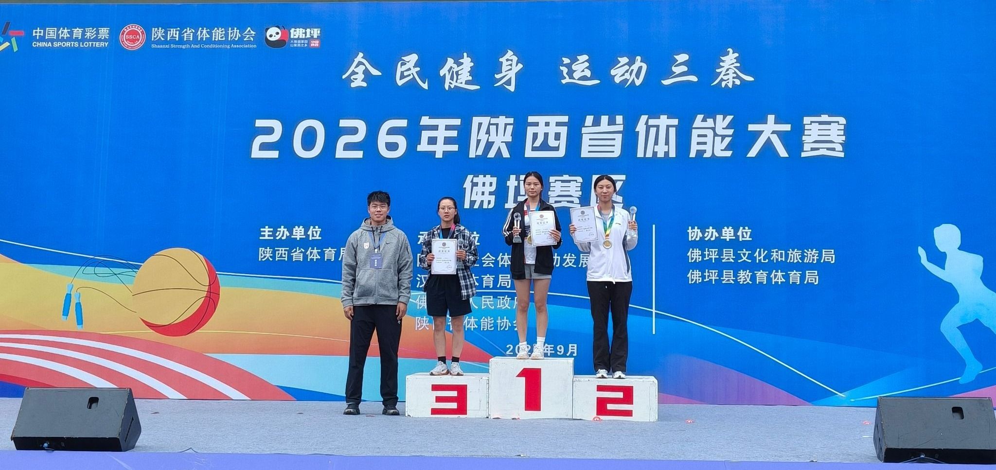 我校学子在2026年陕西省体能大赛 （佛坪赛区）斩获佳绩