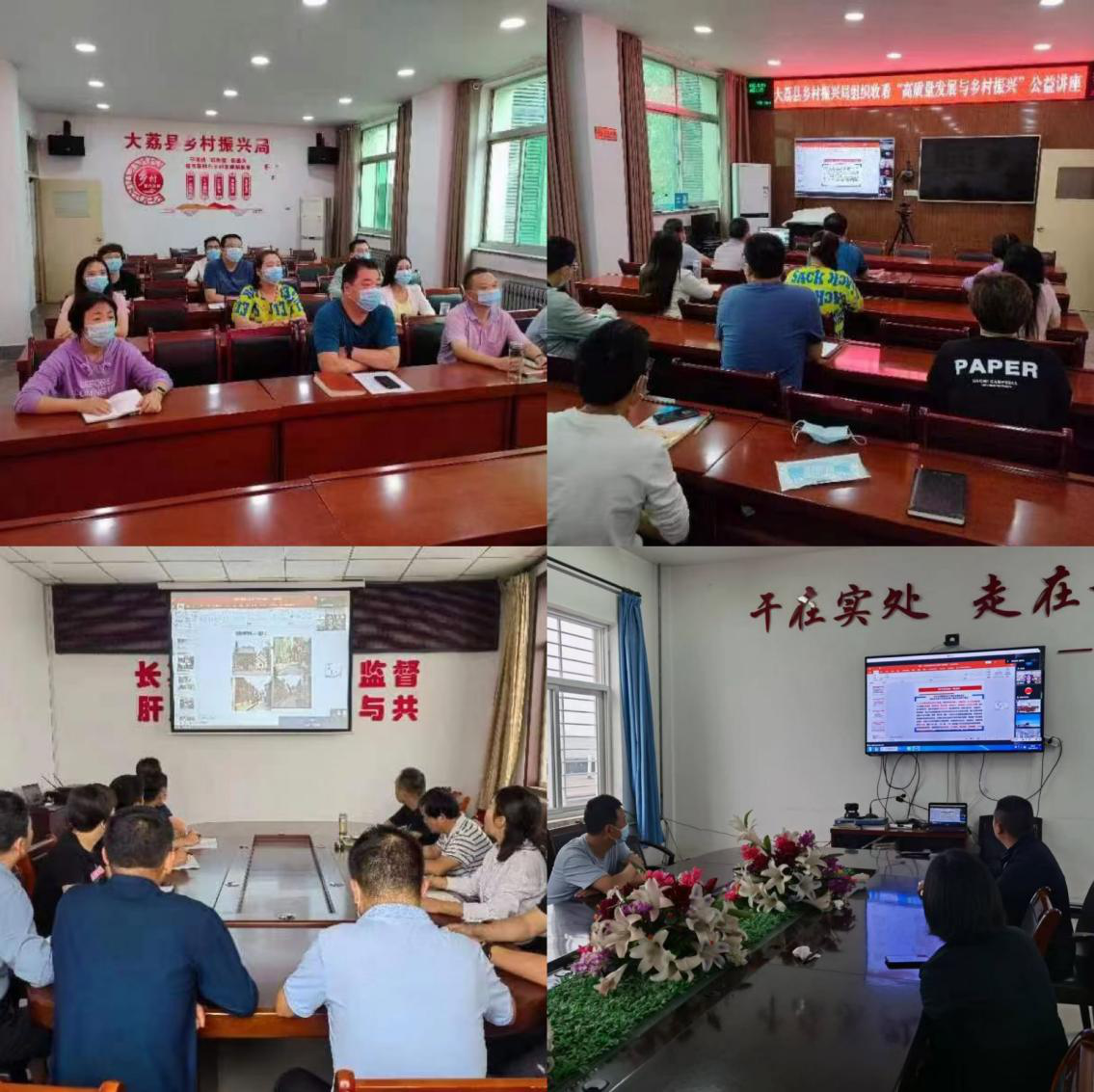 我校举办“高质量发展与乡村振兴专题”公益讲座-西安外国语大学新闻网