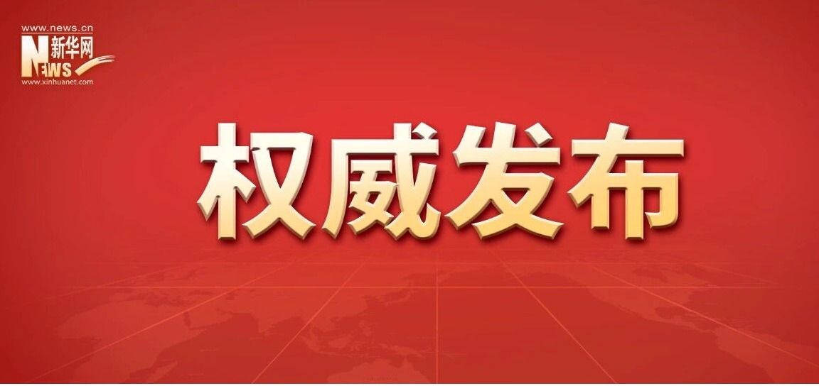 习近平：在庆祝中国共产党成立105周年大会上的讲话（现场实录...